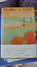 【当当 正版包邮】我的阿勒泰 李娟 全新修订版 中国好书 鲁迅文学奖得主 文学散文随笔 实拍图
