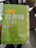 新编营养师手册（第三版） 实拍图