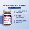 纽乐纽乐成人1000亿广谱益生菌成人调理肠胃肠道便秘反酸胀气增强免疫 益生菌1000亿30粒 实拍图