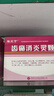 [雅风宁]齿痛消炎灵颗粒20g*4袋/盒 5盒装 实拍图
