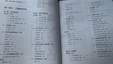 美国百所大学都在上的商学课（2024年第五版）商业入门书 商学院教材 商业案例 商业管理指导教材 企业环境 创业 管理与雇用 市场 金融原理 实拍图