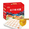 光阳蛋业虫子鲜鸡蛋30枚(1.3kg)谷物喂养  新鲜发货 安全可溯源 顺丰快递 30枚*1盒 实拍图