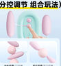 杰士邦 跳蛋情趣用品桃气布丁双线 入体跳弹震动按摩棒电动外出穿戴 成人情趣性用品房事玩具喷秒欲仙潮 实拍图