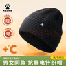 卡尔美（KELME）帽子针织帽男女冬季保暖毛线帽运动跑步滑雪帽骑行防风防寒棉冷帽 实拍图