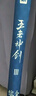 沃鼎王者神剑三代钓鱼竿手竿碳纤维超轻鲫鱼竿综合台钓竿 3.6米 4.5H 实拍图