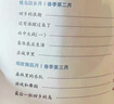 森林报 春夏秋冬 快乐读书吧四年级下册阅读（套装共4册）小学生课外推荐阅读书 写作文必备 附带真题 新老版本随机发货 实拍图