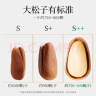 新农哥大颗粒东北松子550g罐装手剥原味每日坚果孕妇休闲零食干果小吃 实拍图