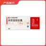 [安显] 来那度胺胶囊25mg*21粒/盒 实拍图