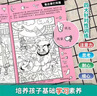 四大名著大发现隐藏的图画找东西的图画书全套4册正版图书 主题式图画捉迷藏幼儿园阅读绘本 小学生高难度儿童3-6-10岁以上找不同专注力训练注意力加厚大本 脑力开发耐心培养记忆力训练极限视觉挑战书 实拍图