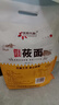 塞久粮燕麦面粉（纯100%全燕麦面粉）含燕麦麸 杂粮莜麦面 产地：内蒙古 燕麦面【1袋5斤】 实拍图