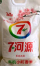 七河源稻香小町米50斤 寿司米 东北大米 小町米25kg 2024年新米一级粳米 实拍图