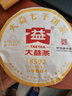 大益茶叶 普洱茶 茶叶 熟茶 普洱茶8592 随机批次发货 2019年357克*1饼 实拍图