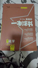 一本涂书高中】2026新教材版含手写笔记批注高中新教材新高考版 一本图书教辅 高一二三 高考总复习必刷题一二轮复习星推荐 【新教材版】化学（2026新版） 新教材人教版 实拍图