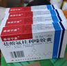 秦诺宁康 盐酸氟桂利嗪胶囊5mg*60粒/盒 10盒装 实拍图