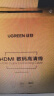绿联HDMI线工程级 4K数字高清视频线 笔记本电脑机顶盒连接电视投影仪显示器数据连接线15米30197 实拍图