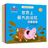 小猪佩奇主题绘本第二辑全套共5册 幼儿园大中小班学前班好习惯好行为宝宝睡前故事书亲子早教益智启蒙家庭教育智慧培养绘本读物 实拍图