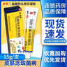 步长 倍佳 盐酸特比萘芬凝胶15g*1支/盒 抗真菌药体癣手癣花斑癣足癣股癣 ZQ 2盒装【咨询享优惠价】 实拍图
