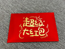 法拉蒙金榜题名创意折叠红包十八岁成人礼中考高考奖励红包升学宴红包 实拍图