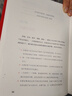 绝对成交话术内训手册：快速成交、反复签单的RAIN全流程销售模式 实拍图