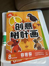 雷朗树叶画幼儿手工diy儿童玩具贴画专注力训练男女孩生日礼物 实拍图
