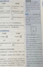 教材帮高中物理必修三3必修一12026高一上下册高中教材帮必修二2二册天星教育【科目自选】京东快递包邮高一上册高中必修一必修1一册高中人教版新高考高1课本同步教辅讲解辅导书资料书必修课本高中教辅 【必 实拍图