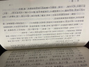 楚辞今注/中国古典文学丛书 实拍图