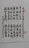 三因司天方（龙砂医学丛书） 实拍图