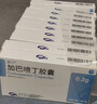 [派汀] 加巴喷丁胶囊 0.3g*10粒/盒 3盒装 实拍图