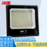 冰禹 BY-686  LED投光灯 广告投射灯 户外防水 超薄款LED泛光灯 铁壳200W(600珠) 实拍图