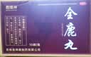 吉林鹿缘神 全鹿丸正品 6g*10袋补肾填精 脾肾两亏 腰膝疲软尿频神疲乏力畏寒肢冷小便次数多带下 2盒【10天用量】腰膝酸软 实拍图