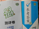 53天天练 小学英语 六年级下册 BJ 北京版 2025春季 含测评卷 参考答案  实拍图