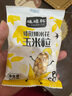 硃碌科 球型爆米花玉米粒2斤装(100克*10小袋)DIY自制苞米花家庭原料 实拍图