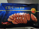 王家渡川味香肠咸鲜220g 实拍图