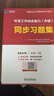 【新书上市】未来教育2026年新大纲版全国初级社工中级社会工作者考试指导教材历年真题押题模拟试卷社会工作实务+社会工作综合能力+社会工作法规与政策助理社会工作师2025可搭配官方社工 中级社工习题集3 实拍图