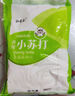 泓誉承食用小苏打粉清洁去污粉烘焙原料食品级家用洗刷牙多功能洗蔬果 小苏打500g 实拍图