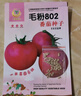 凤鸣雅世农家老品种大粉番茄种子四季阳台蔬菜籽孑毛粉802番茄种子100粒 实拍图