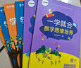 学而思 一学就会 数学思维培养（新版）四年级下册 数学学习必备教材 实拍图