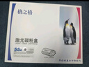 格之格CE390A硒鼓NT-CH390C适用HP600 M601n 601dn 602n 602dn 602x 603n 603dn 603xh M4555MFP粉盒惠普90A 实拍图