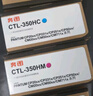 奔图（PANTUM）CTL-350HK/C/M/Y 高容量 四色套装粉盒 原装 适用于CP5055DN/CM5055DN/CP2510DN/CM7115DN/CP2500DN智享版 实拍图