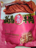真正老陆稿荐 酱牛肉200g 即食牛肉健身代餐熟食牛腱子下酒菜预制菜 江苏特产 实拍图