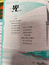 2026新版初中必刷题七年级上册全套7本套装同步人教版七年级下册初一必刷题语数英同步七上下练习册配狂K重点 七下数学【人教版】 实拍图