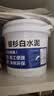 高标525白水泥家用防水卫生间美缝填缝补墙堵洞埋地漏速干刮大白 国标525白水泥 桶装5斤送工具 实拍图