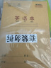 晨光（M&G）文具36K英语本小学生作业本子抄书练习本英文本四线三格10行14张10本装K36124A 实拍图