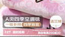 皇冠毛毯子夏季空调毛巾被子夏凉被宿舍办公室沙发午睡披肩毯铺床垫子 实拍图