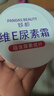 倾龄 维e尿素霜护肤霜全身润肤皮肤防干燥维e乳软膏凡士林维生素e乳膏 维E尿素霜3盒（家庭装） 实拍图