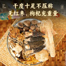 南同九坊 南京同仁堂 菌汤包 七彩羊肚菌菇汤包菌类干货送长辈朋友炖汤煲汤材料包 80g/包 实拍图