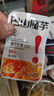 【低脂解馋】巴山魔芋爽辣条休闲小零食素毛肚礼包必备解馋 麻辣味80包/640g 实拍图