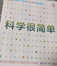 DK英国中小学生STEAM课程读本 科学很简单 7-14岁科学实验原理 小学生趣味科学 课外阅读 提升科学素养 实拍图