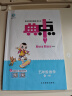 [官方授权] 2025春小学典中点五年级数学下册人教版 小学五年级数学课本教材同步训练教材笔记课堂笔记随堂笔记必刷题天天练 荣德基 晒单实拍图