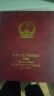 1995至2024邮票年册集邮总公司预定册系列 1996年总公司预定册 实拍图